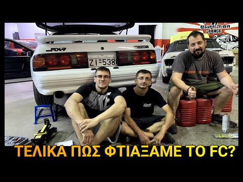 Πως τελικά φτιάξαμε το Mazda Rx7 Fc?