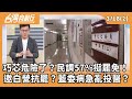 罷免徐巧芯事件