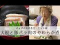 【 大根と豚バラ肉のやわらか煮 】95歳の 現役料理研究家 ・ 鈴木登紀子 料理教室を実況中継｜kufura [クフラ]