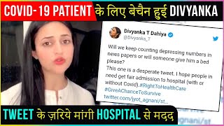 Divyanka Tripathi Sincere Request To Hospitals To Admit EMERGENCY Patient | Covid-19