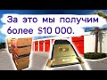 Здесь мы заработаем более $10000. Очень удачная находка.