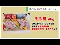 京都府亀岡市ふるさと納税 返礼品特集 「 地鶏 丹波黒どり&丹波赤どり もも肉 ＆むね肉」