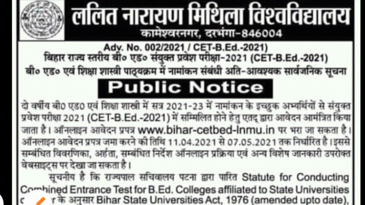 Bihar B.Ed Entrance Exam 2021// Bihar B.Ed 2021 Notification //  B.Ed Admission 2021-2023