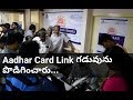 Aadhar Card Link Date Extension (In Telugu)