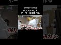 ゲンスルーさん、ボーマー豆腐を作る