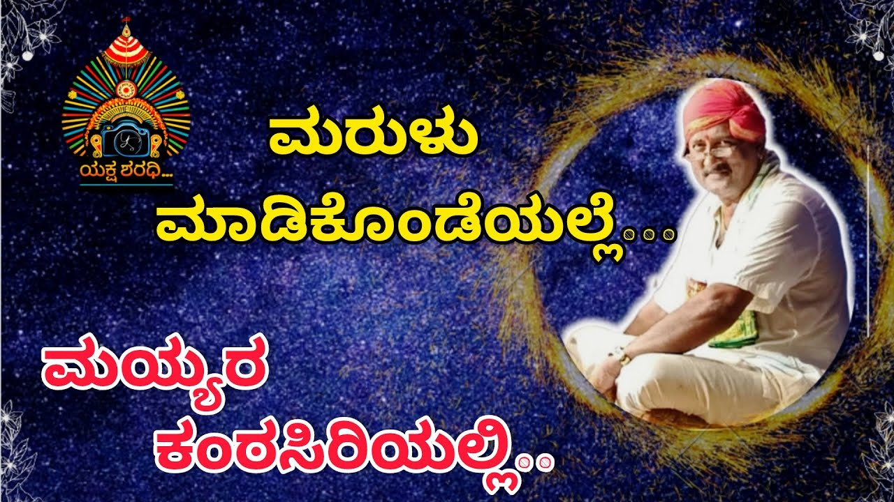 ಹಾಲಾಡಿ & ಯಲ್ಲಾಪುರ & ಕೋಟ.... ಸೂಪರ್ ಕಾಂಬಿನೇಷನ್👌✨💥 #ಯಕ್ಷಗಾನ #ಯಕ್ಷಶರಧಿ #yakshagana  #viral #viralshorts