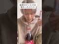 メントスコーラが吹き出さない!? 【ふなめん】#Shorts