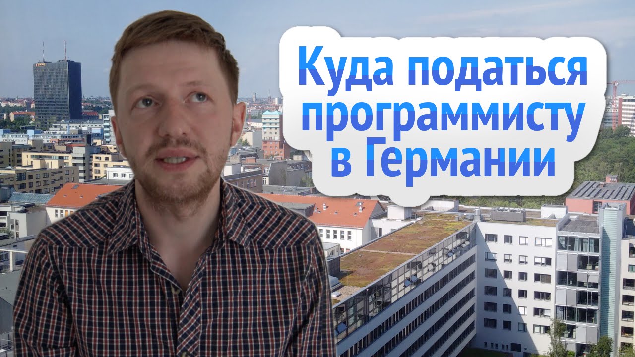 программа тв в германии