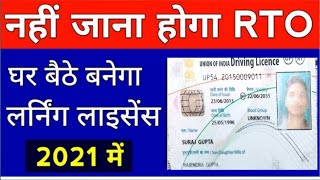 how to check learning licence status | download driving licence | Licence download kaise kare screenshot 5