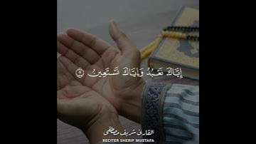 سورة الفاتحة   القارئ شريف مصطفى   تلاوه بقمة الهدوء   720P HD 1