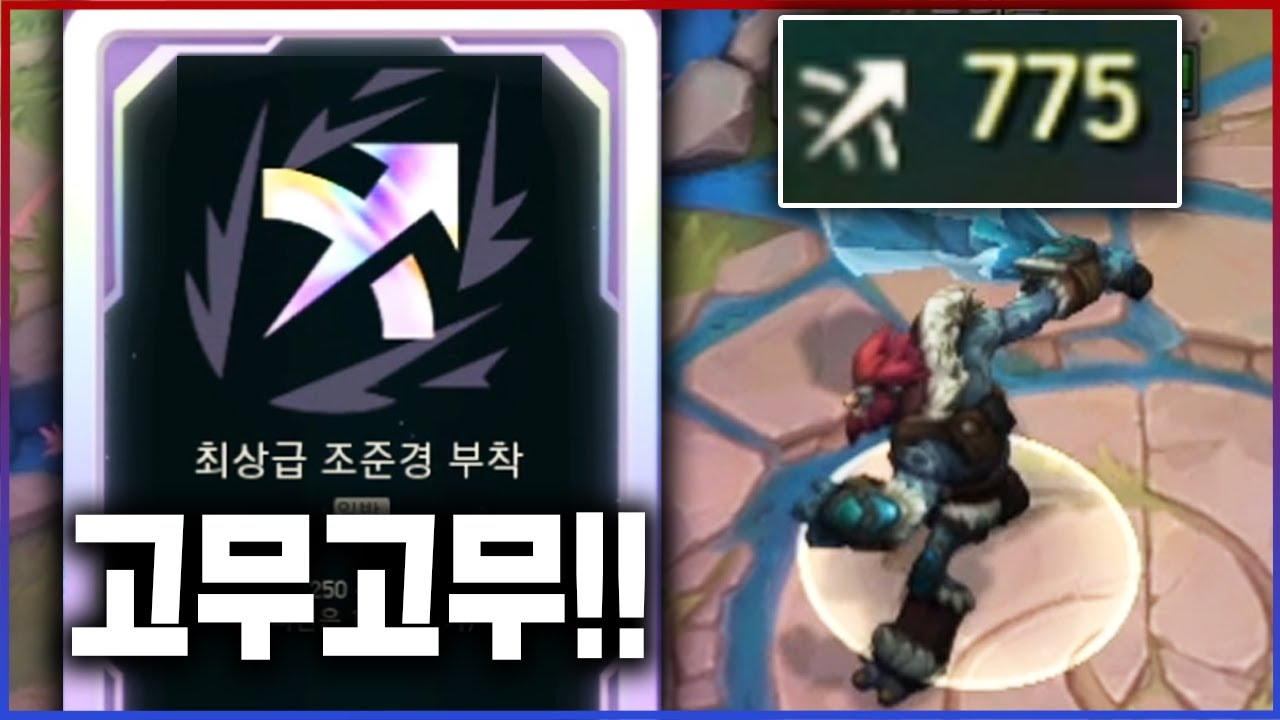 고무고무 빠따맨 트런들