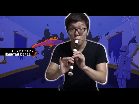 Haunted Dance吹いてみた！【音MAD】