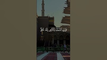 #تلاوات #quran #تلاوات_خاشعة #تلاوة #تلاوة_خاشعة #القرآن #القرآن_الكريم #القارئ #سعد_الغامدي