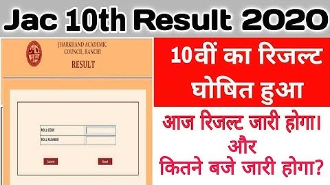 जैक बोर्ड 10वीं रिजल्ट जारी / Jac Board 10th result 2020 / jac board 2020