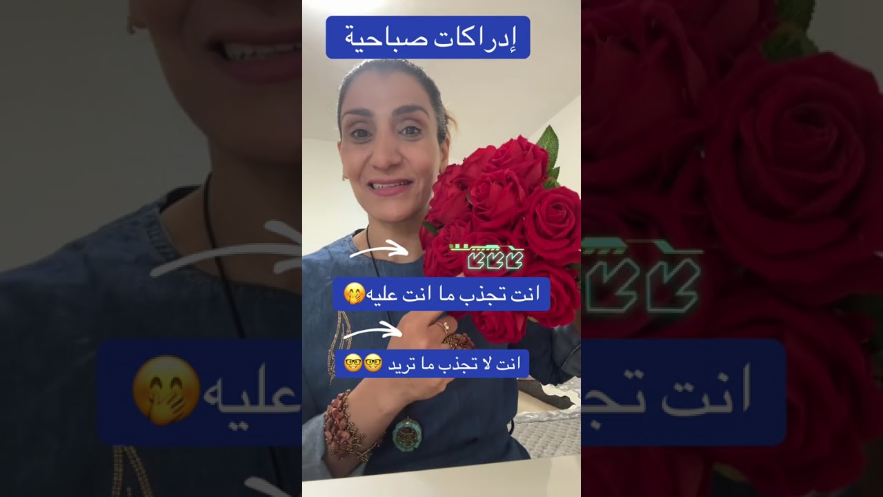 اكتشف نفسك مع ابتسام الكيلاني/ انت تجذب ما انت عليه