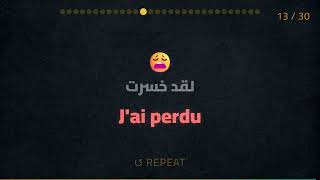 Learn French | Video Games for Beginners 🇫🇷 Learn French screenshot 5