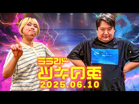 June 10, 2025] Laland Tsuki no Usagi: Regarding Nishida