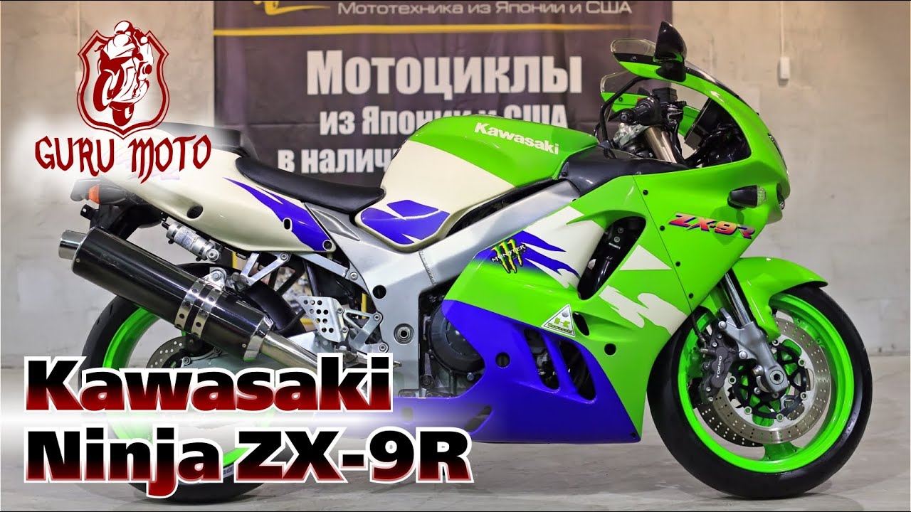 Kawasaki Ninja ZX 9R #38899 - YouTube