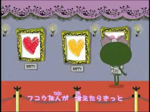 フコウの国のお姫さま