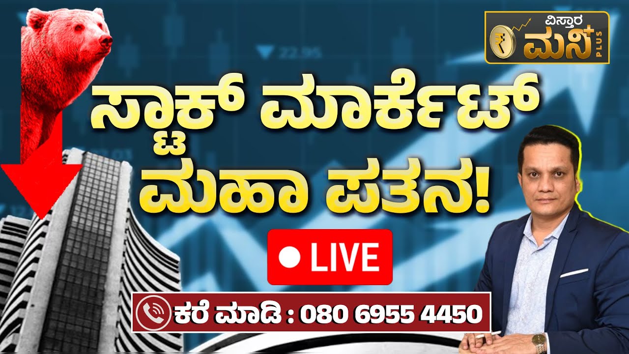 LIVE CA Rudramurthy Stock Market Crash Why Is Stock Market Live ca rudramurthy stock market crash why is stock market
