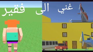 بناء كراج Cubic Sandbox screenshot 4