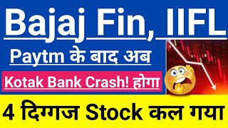 Bajaj Fin, IIFL Paytm के बाद अब Kotak Bank Crash! होगा😱😱4 दिग्गज Stock कल गया🔴🔴By Guide To Investing