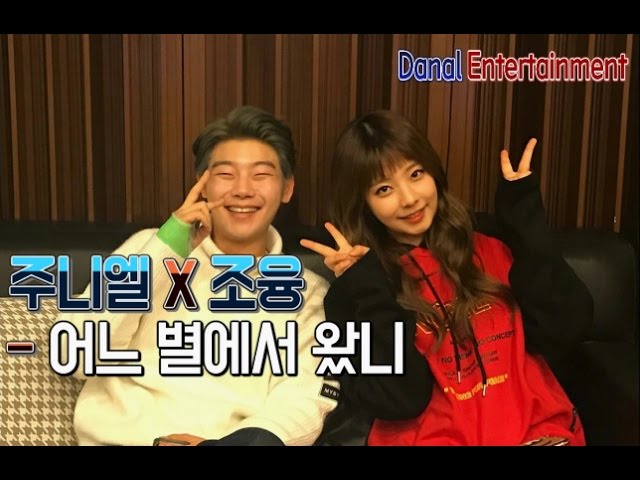 주니엘&조융-어느 별에서 왔니 bekijken op YouTube