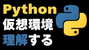 Pythonのvenv仮想環境の基礎と仮想環境内で環境変数を設定する方法