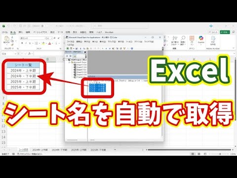 Excelでシート名を自動取得して一覧化！一瞬でシート管理できる便利テクニック