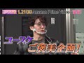 『なぎスケ！』シーズン2 #10　予告編