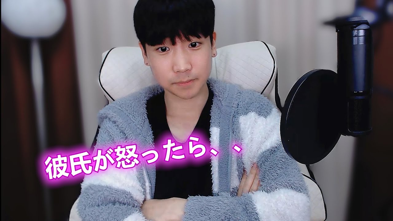 韓国人彼氏が怒った時！仲直りの方法教えます