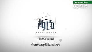 [ Thai Sub ][1080P] 2019:07:31 Trends Health - Kuanlin’s Two-Faced interview