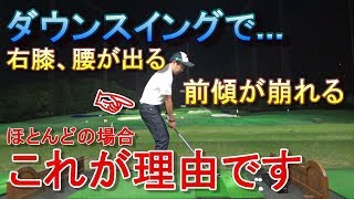 体が伸び上がる理由は単純 右膝や腰が前に出過ぎるのも同じ理由です 動かし方のコツもあるけれど 動作の前に構えあり Youtube