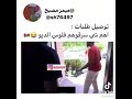 الوحش دولا توصيل طلبات