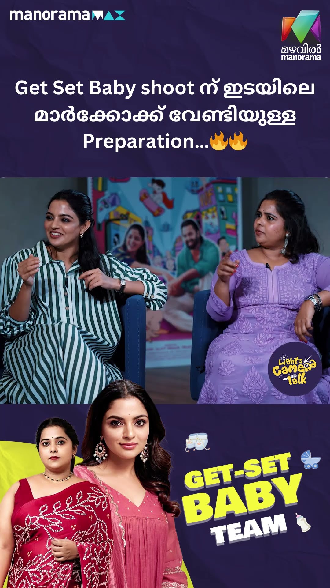 Get Set Baby shoot ന് ഇടയിലെ മാർക്കോക്ക് വേണ്ടിയുള്ള preparation…?? #getsetbaby | LIGHTS CAMERA TALK