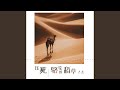 压死骆驼的稻草 压死骆驼的稻草