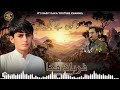 Farhad Fida Balochi New Song 2026 