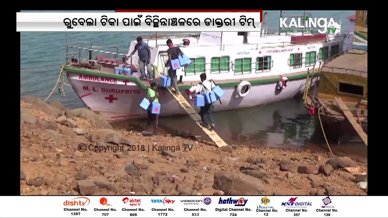 MR Vaccine: Special Team of Docs Leave for Chitrakonda