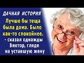 - Но не выбрасывать же мать на улицу! – Ирина была не рада, что мама снова объявится в их квартире