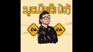 RB2, Doublej, S Logic - Friend Zone (Lyrics Video)