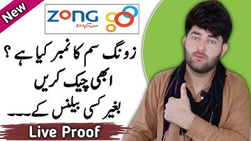 Zong SIM Number Check Code 2024 | How to Check Zong Number | Zong SIM Number Check Karne Ka Tariqa