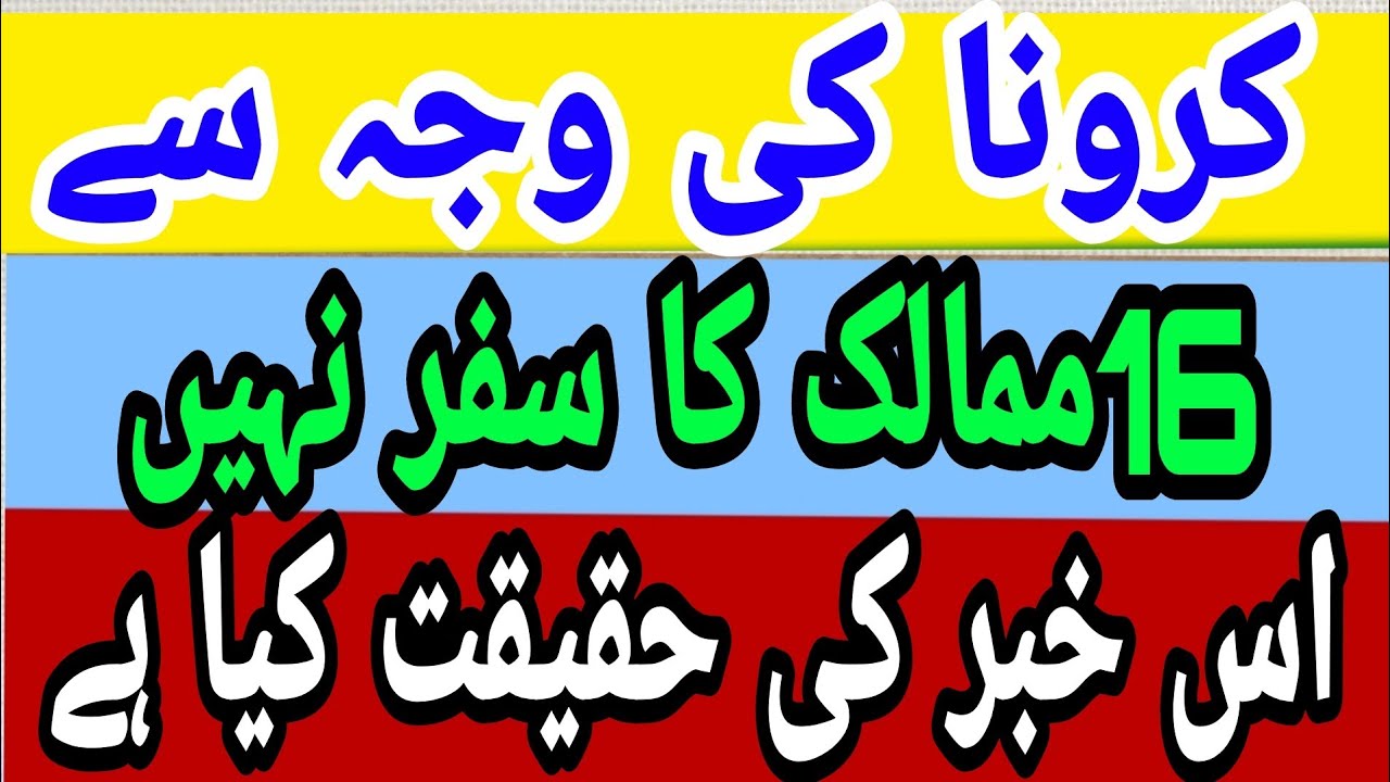 travelling restrictions from Saudi Arabia to 16 countries best