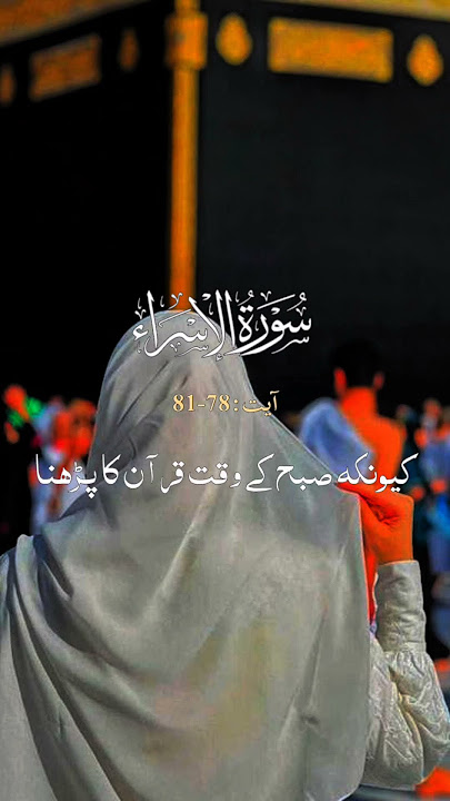 Download lagu allah #ytshorts #surat Ka tarjamah 1k view please 🙏🥺 #unfrezzmyaccount please 🙏🥺 #shortyz