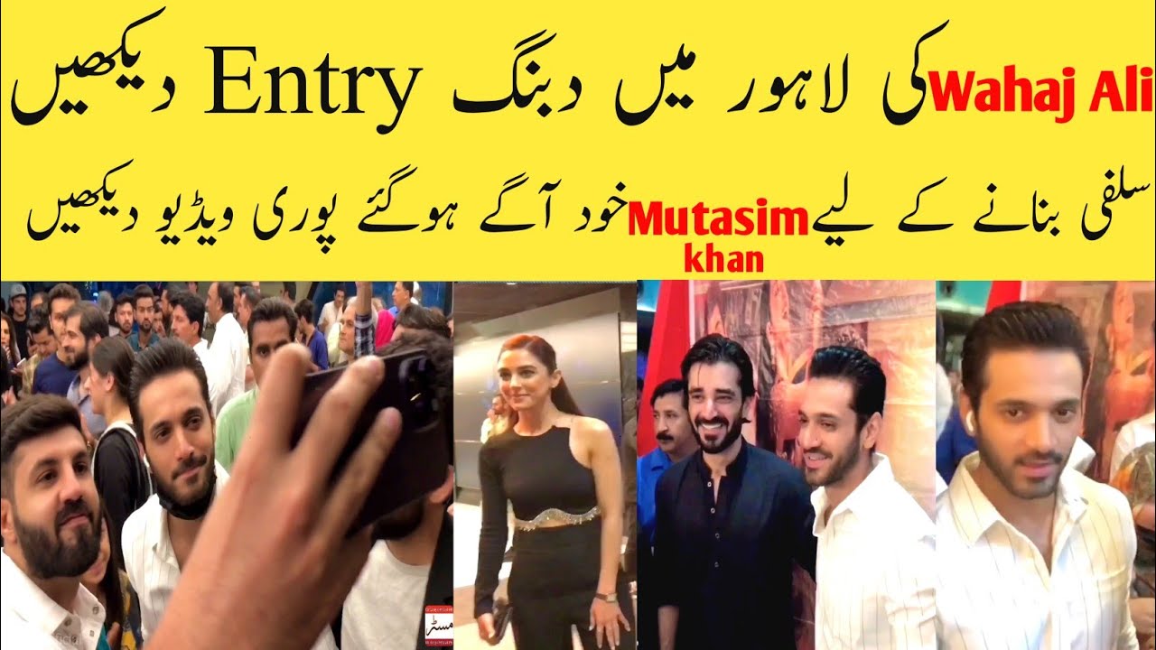 Teri Meri Kahaniyaan | Wahaj Ali Dabangg Entry in Lahore Fans Selfie Moments PublicReview Watch Full