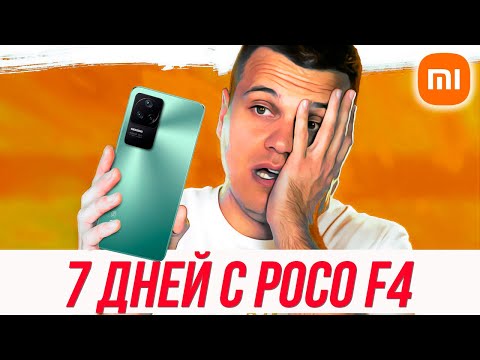 Видеообзор Xiaomi Poco F4