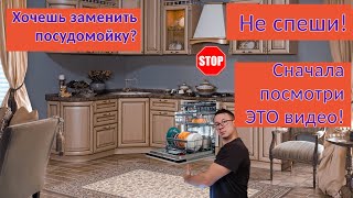 Посудомойка будет мыть лучше. Маленький секрет