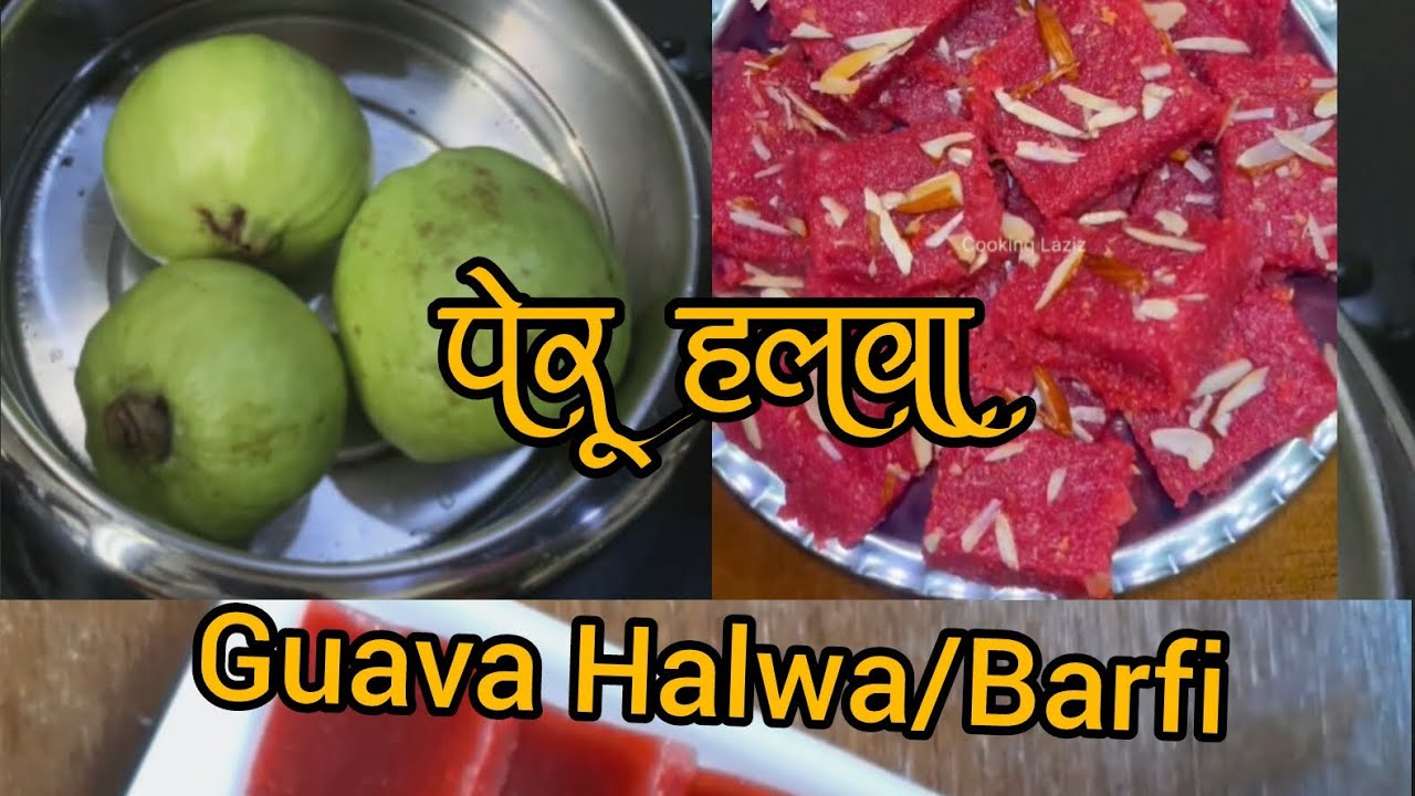 Peru halwa |Guava Barfi | Sweet dish 