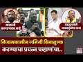 Chandrashekhar Bawankule On Ashok Chvhan News : निजामकालीन जमिनींवर मोठा खुलासा..