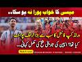 Messi Ka Khawab Pora Na Ho Saka | FIFA Final Ka Sab Se Bara Turning Point Kya Tha? | Dastak Magazine