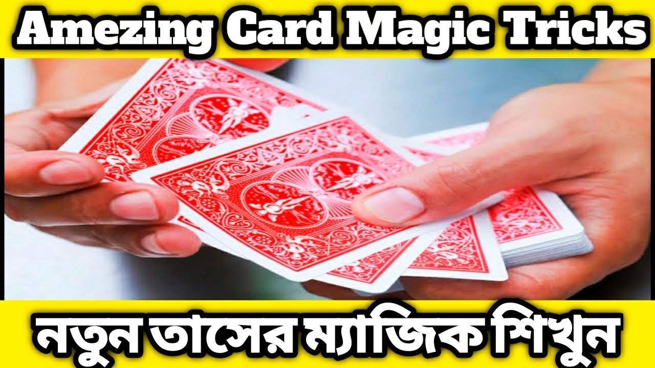 Card Magic Trick Easy Card Magic Tricks Tutorial নতুন তাসের ম্যাজিক
